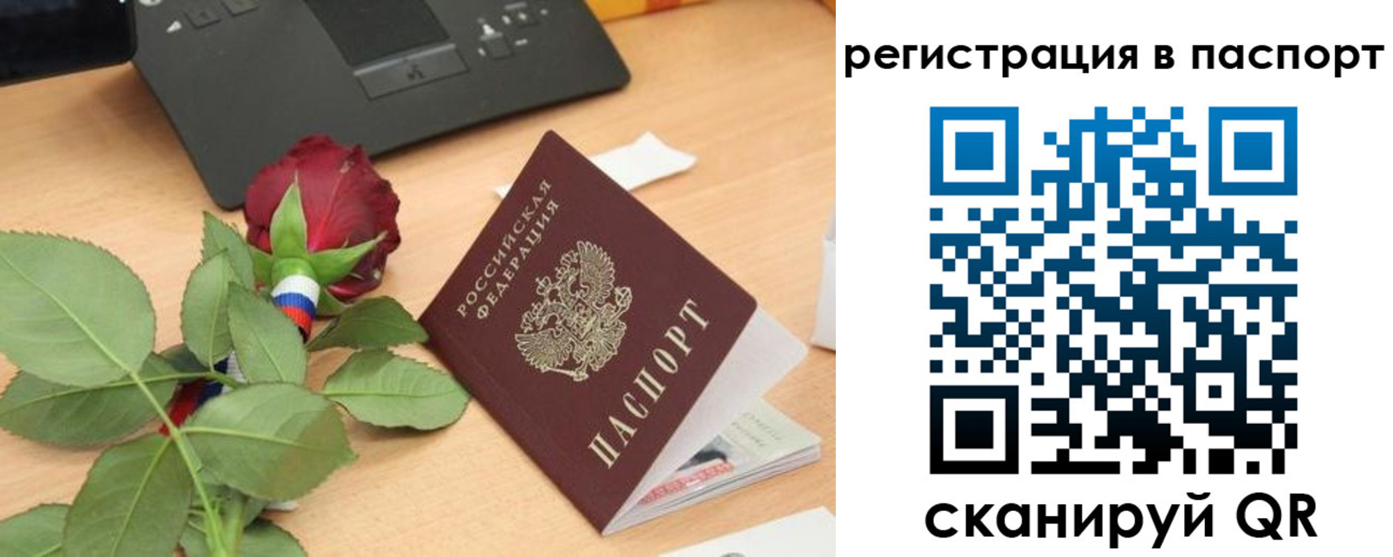 временная регистрация для школы в Зее